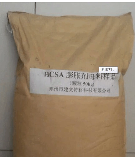 HCSA纤维复合型多元膨胀剂